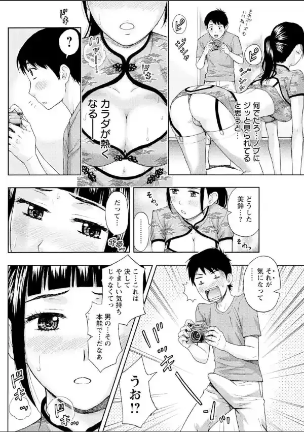 看板娘は中華パイ7