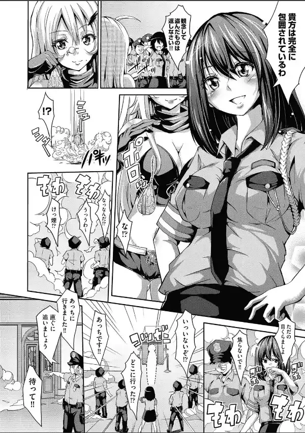 危ない逃走劇1