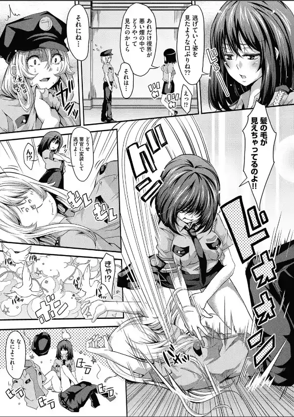 危ない逃走劇2