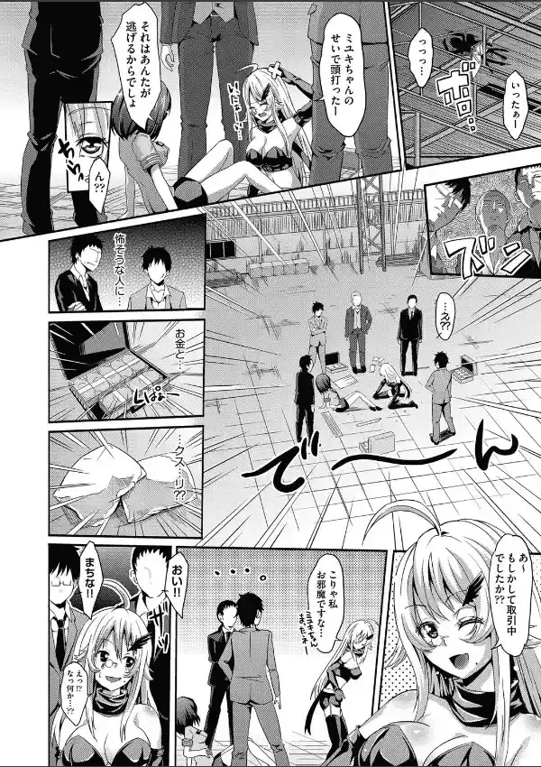 危ない逃走劇5