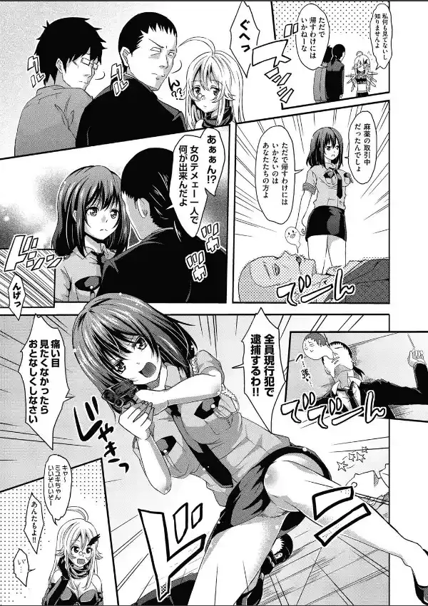 危ない逃走劇6