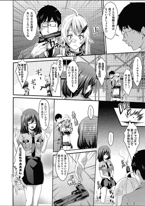 危ない逃走劇7