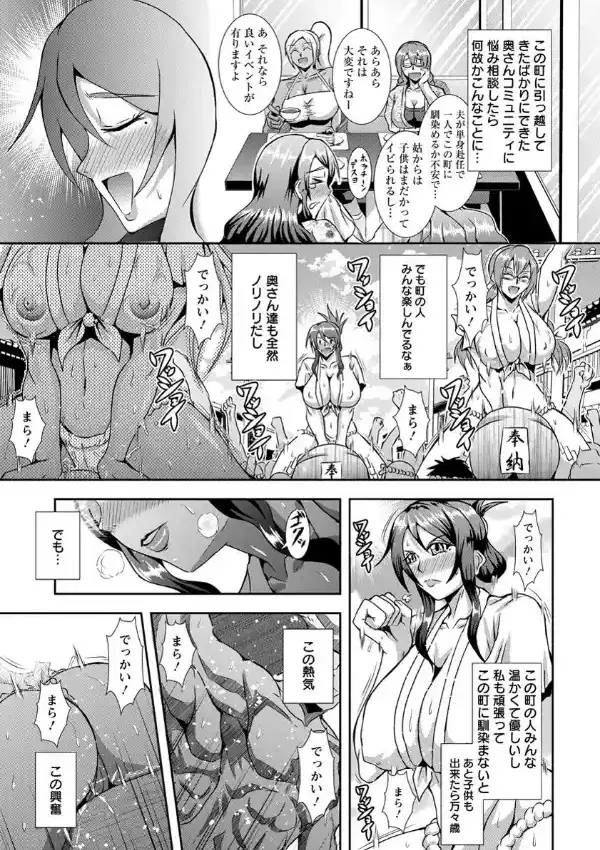 奇祭！でかまら祭り！！6