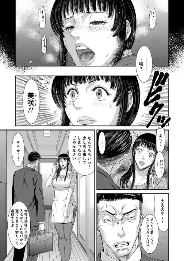 義姉妻強淫 肉棒に堕ちた女2