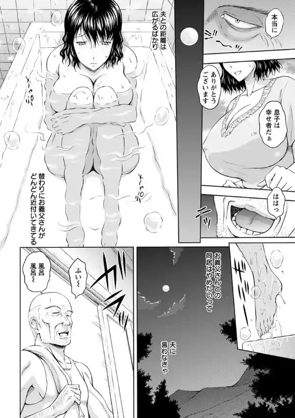 義父若妻しゃぶり1