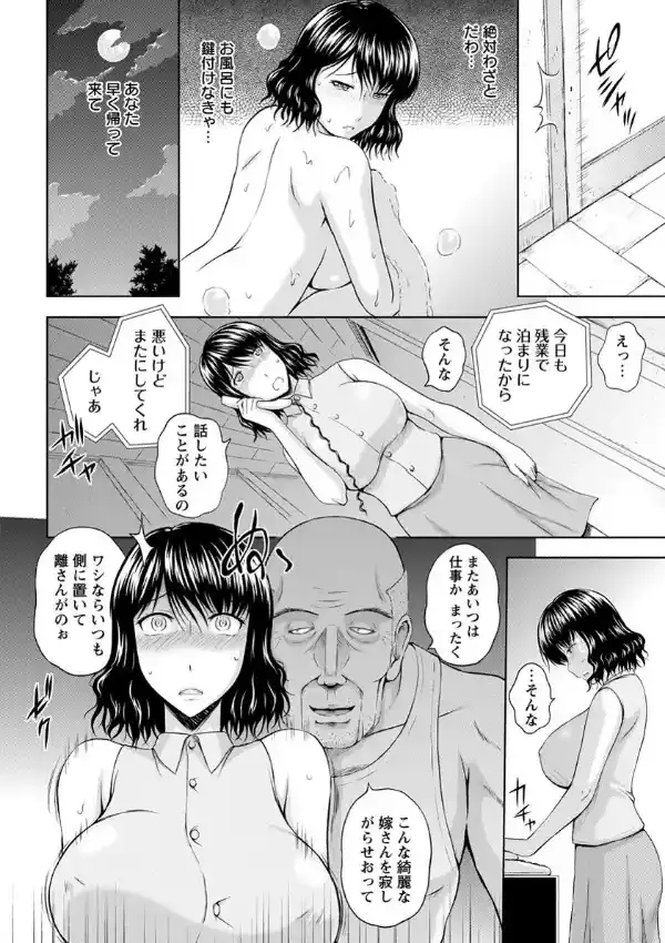 義父若妻しゃぶり3