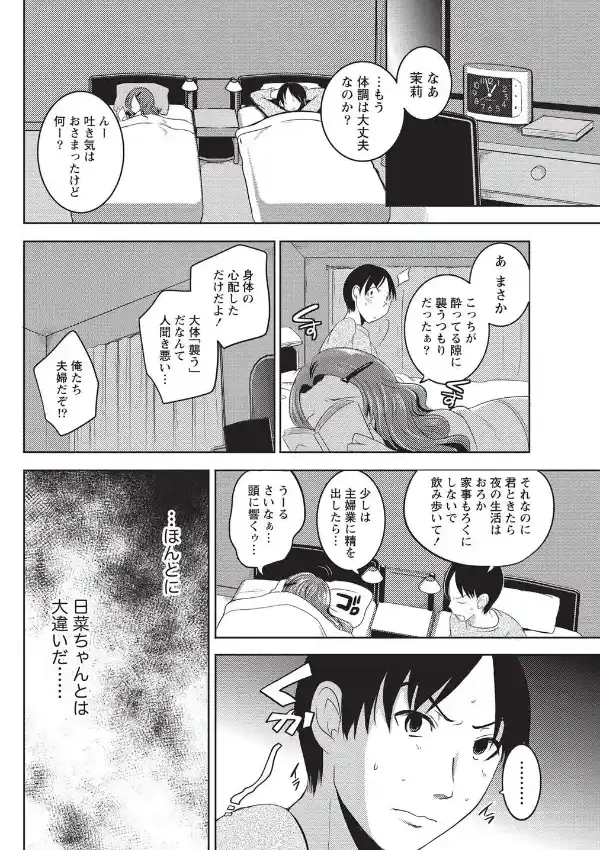 義妹と犯した罪3