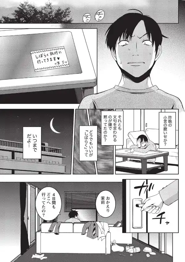 義妹と犯した罪4