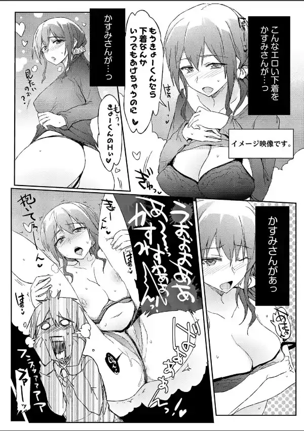 義理の母親がエロすぎる件3
