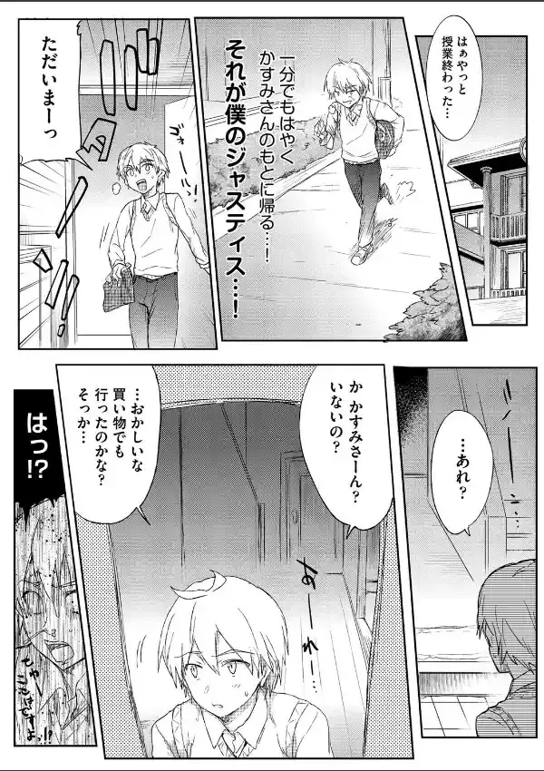 義理の母親がエロすぎる件4