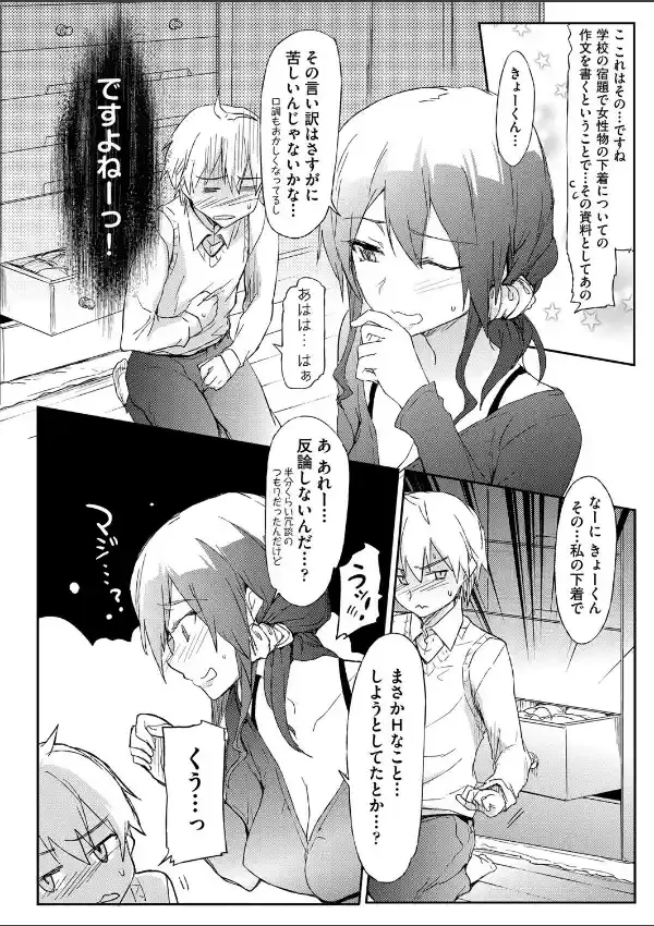 義理の母親がエロすぎる件7