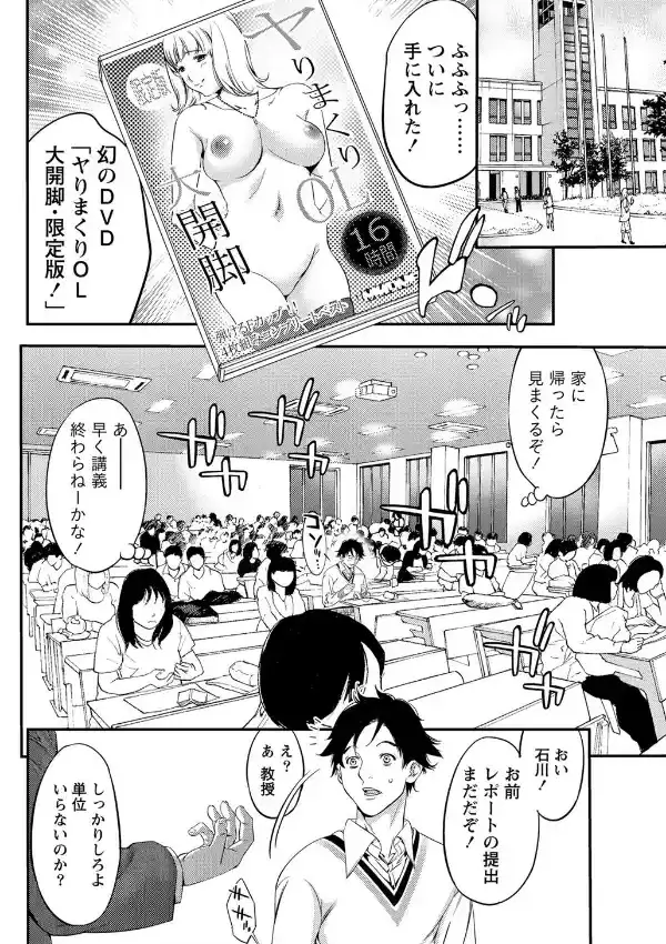 逆転謝罪1