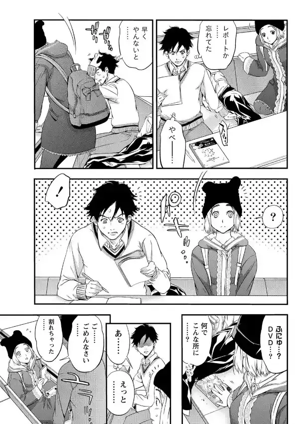 逆転謝罪2