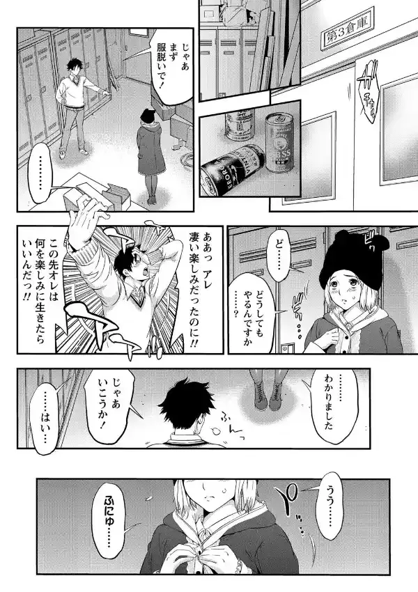 逆転謝罪5