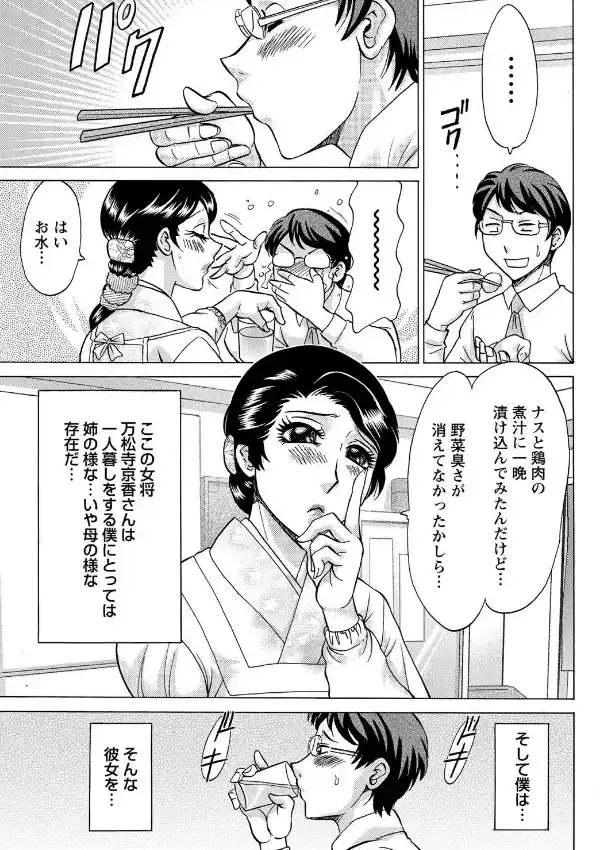 京香の恥ずかしいお品書き2