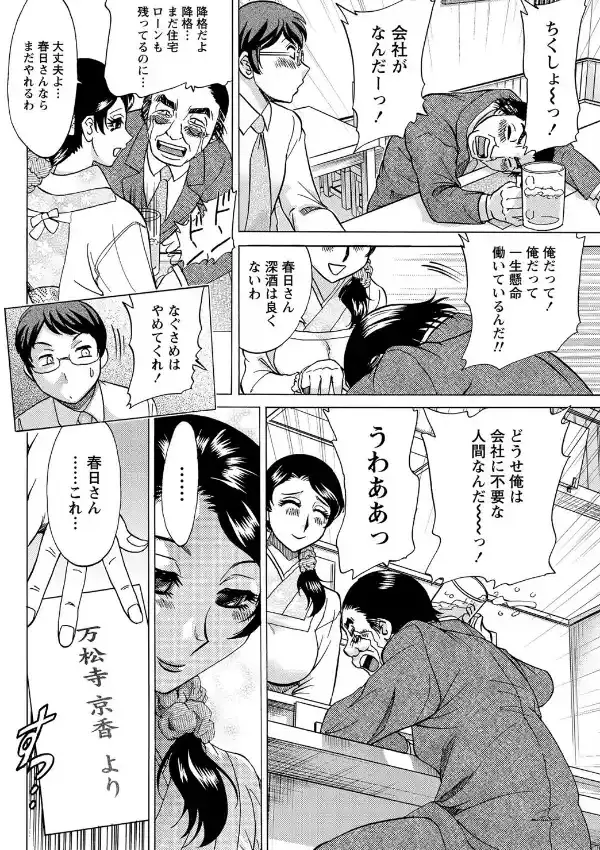 京香の恥ずかしいお品書き3
