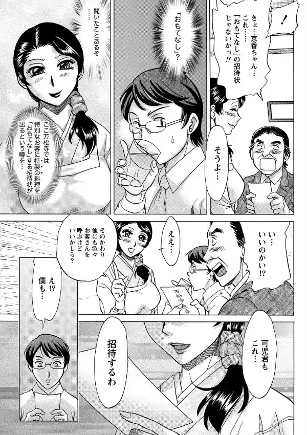 京香の恥ずかしいお品書き4