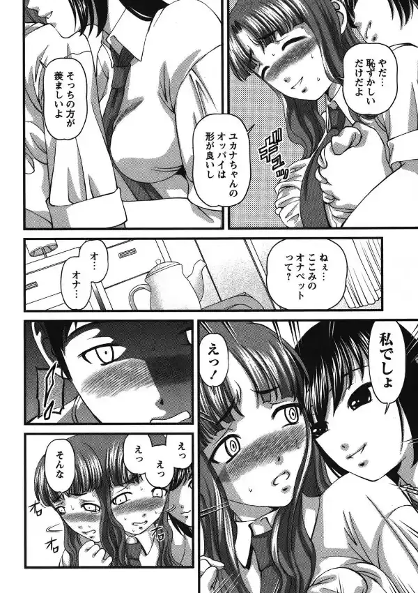 強気少女が堕ちる時8