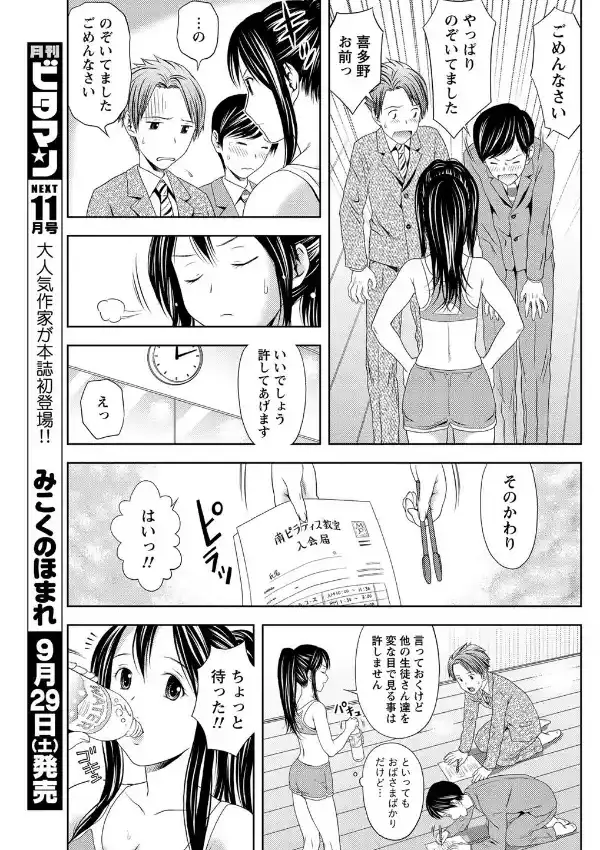 胸の谷間に4