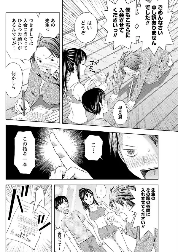 胸の谷間に7