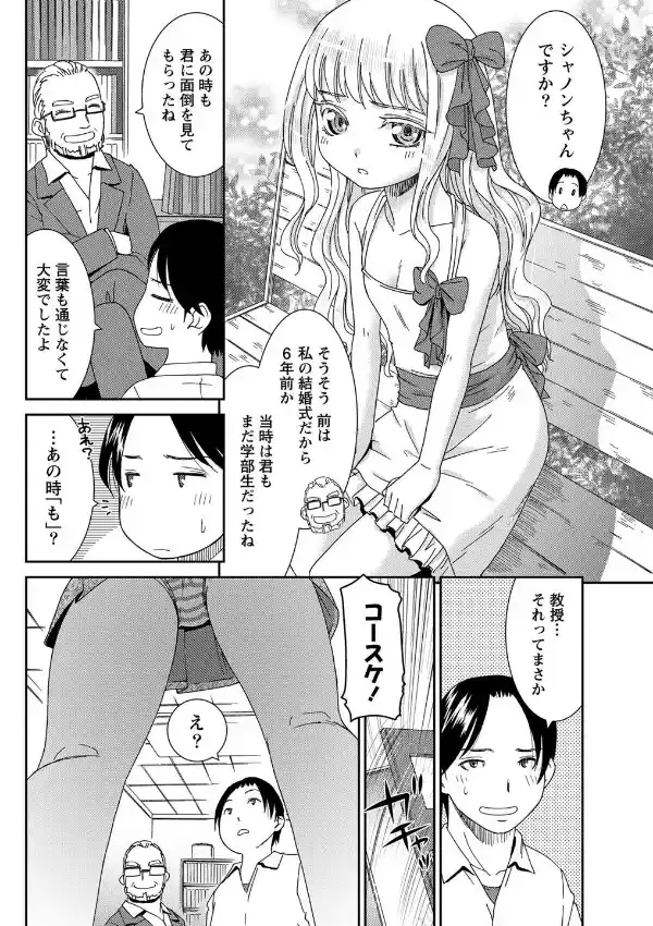 金色のシャノン1
