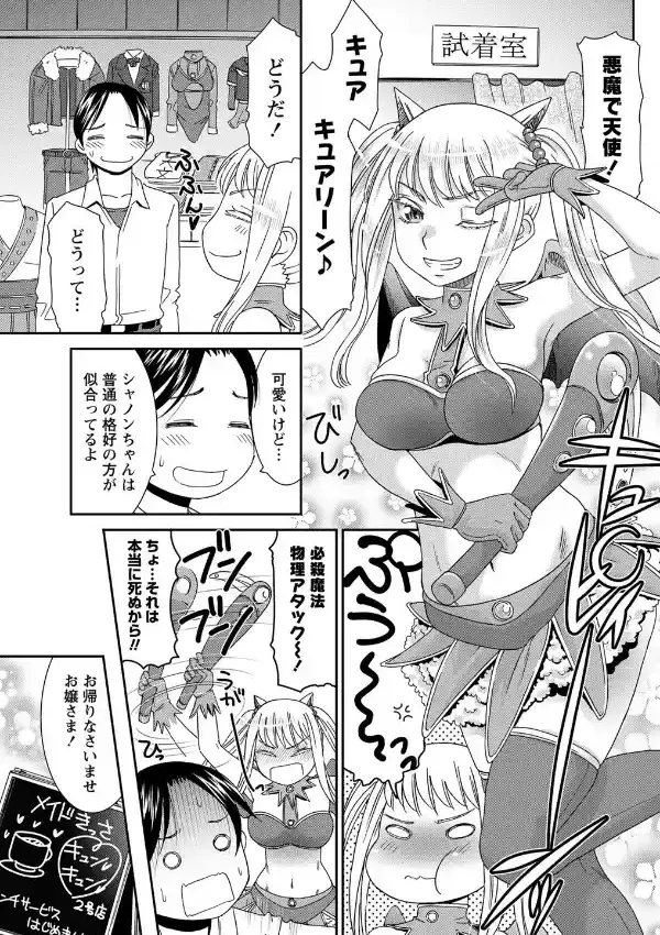 金色のシャノン4