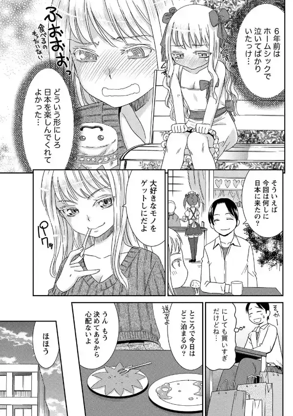 金色のシャノン6