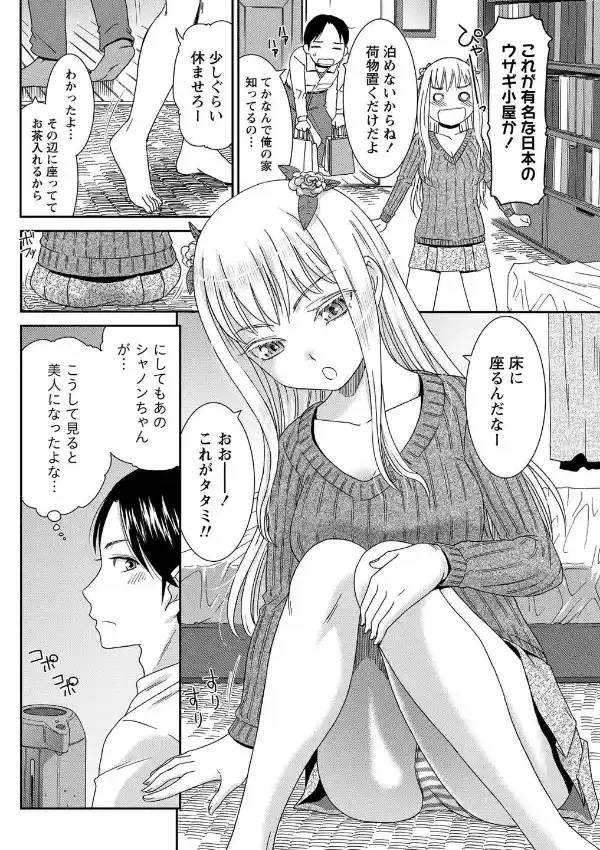 金色のシャノン7