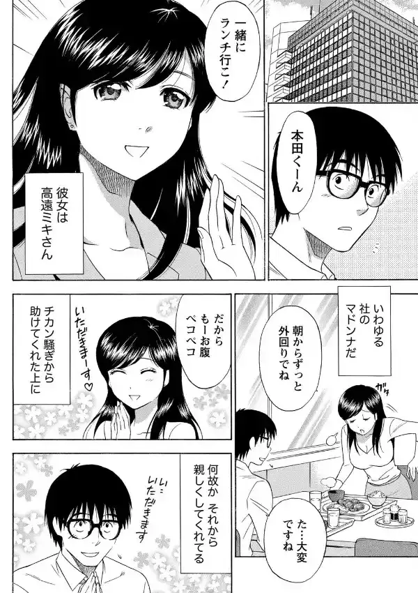 君がいるから1