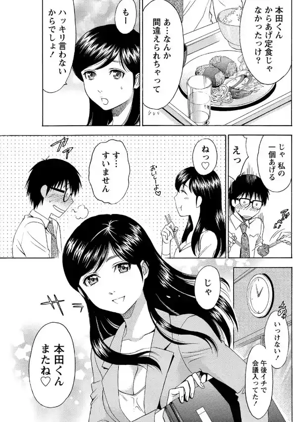 君がいるから2