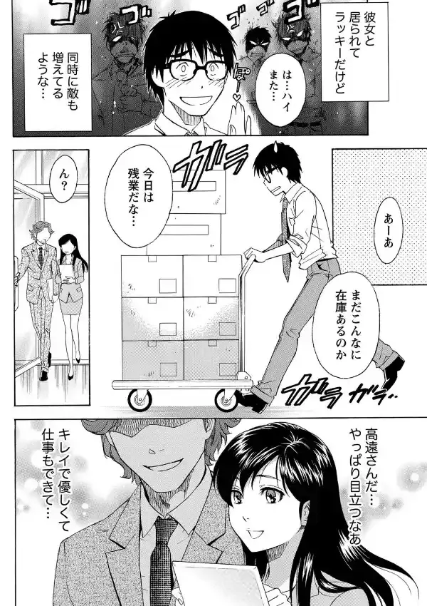 君がいるから3