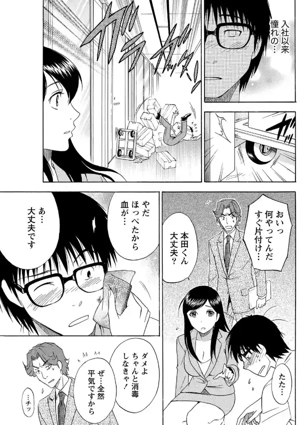 君がいるから4