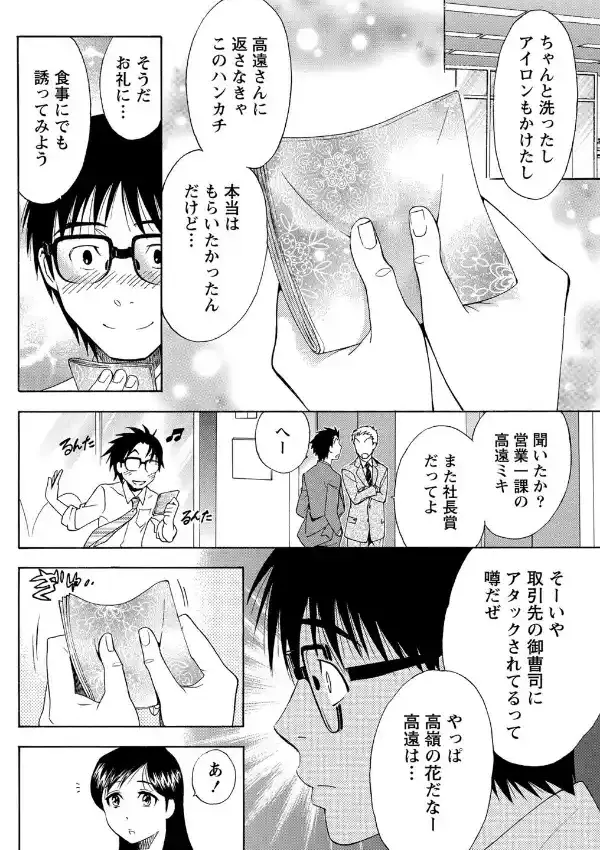 君がいるから5