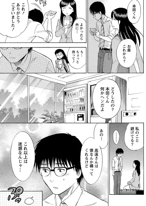 君がいるから6