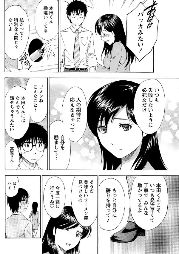 君がいるから7