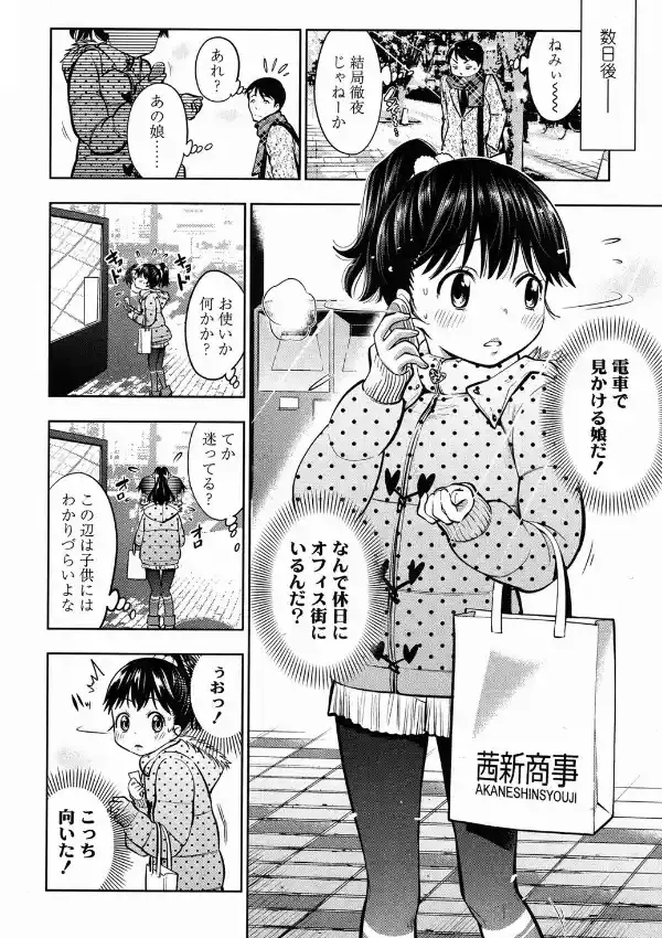 君と織りなす日常1