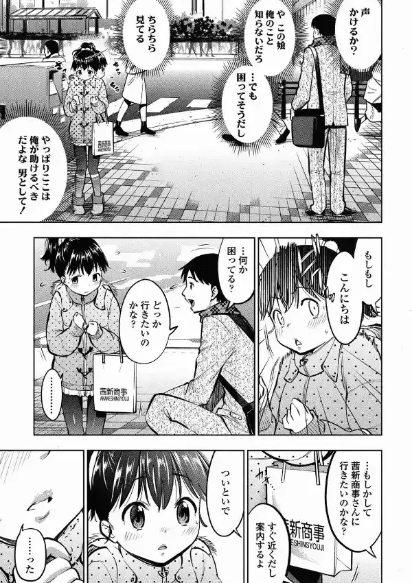 君と織りなす日常2