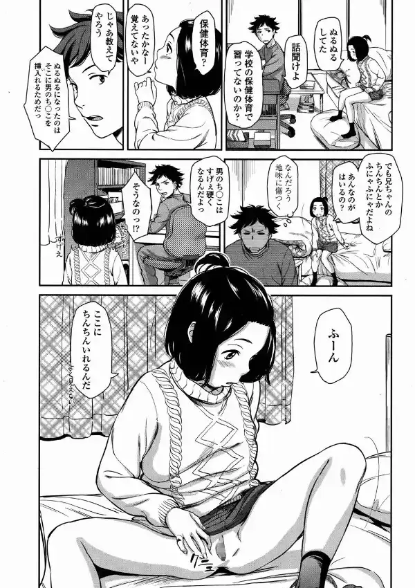 兄妹そろって…だから4