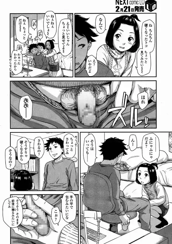 兄妹そろって…だから5