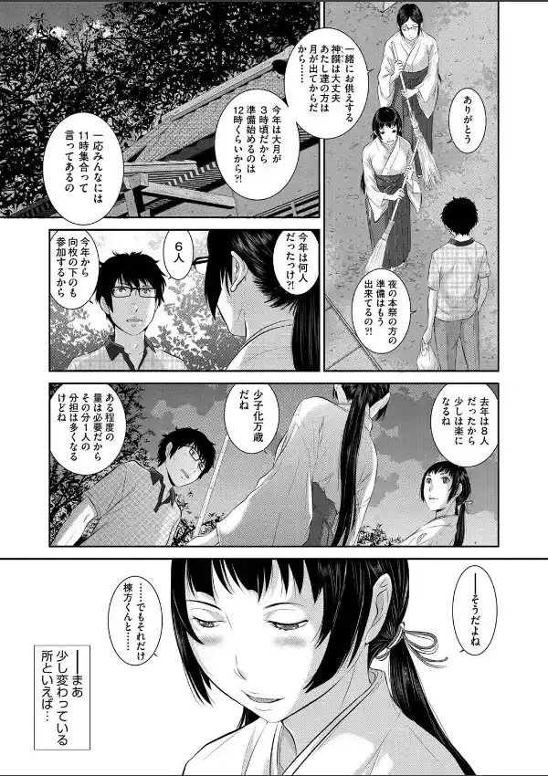 月と巫女2