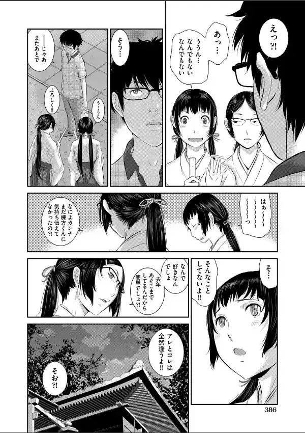 月と巫女3