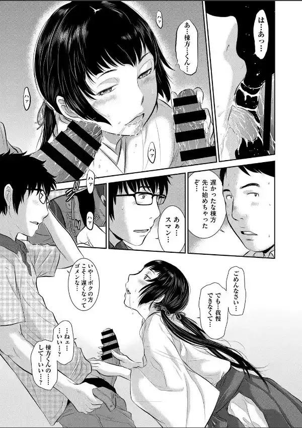 月と巫女6