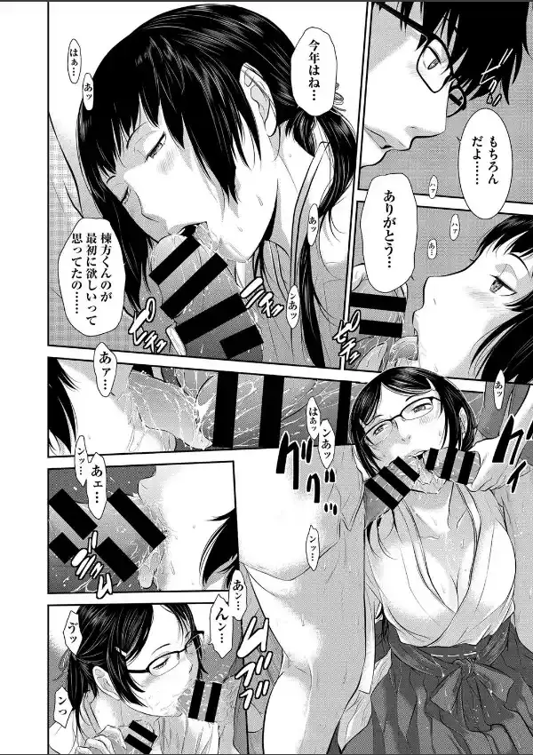 月と巫女7