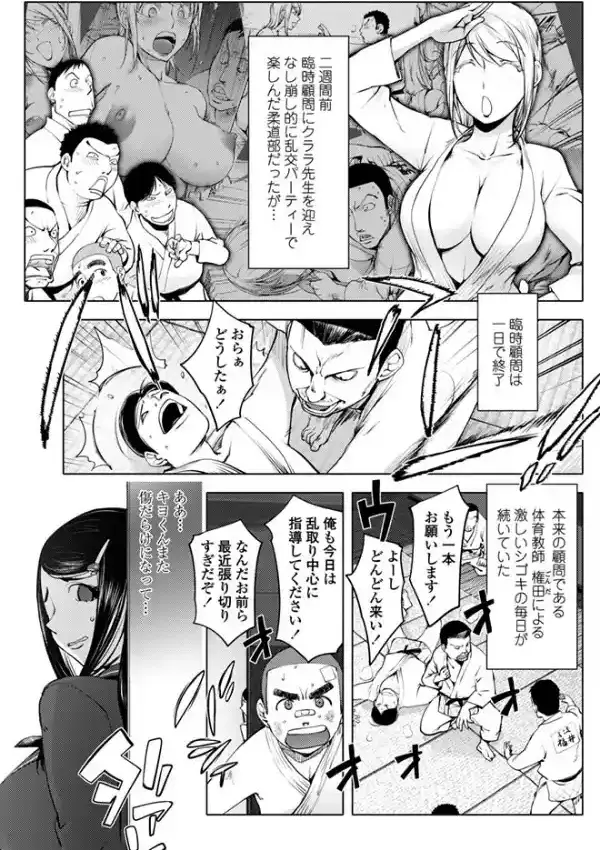 権田先生の充実した教師生活0