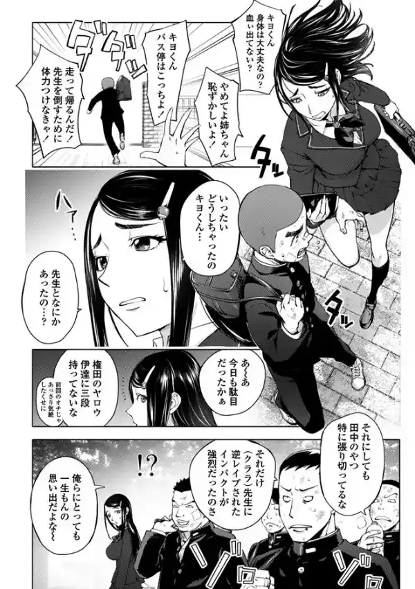 権田先生の充実した教師生活2