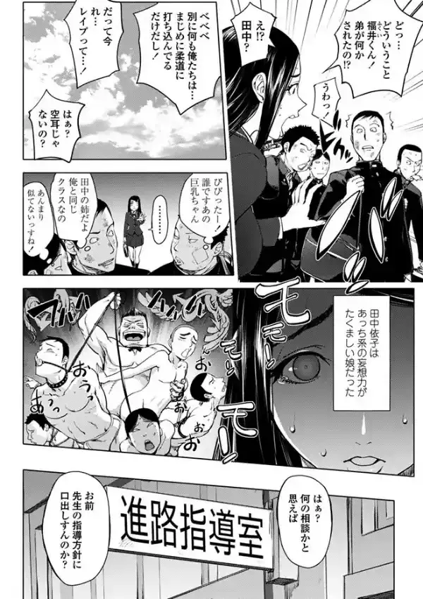 権田先生の充実した教師生活3