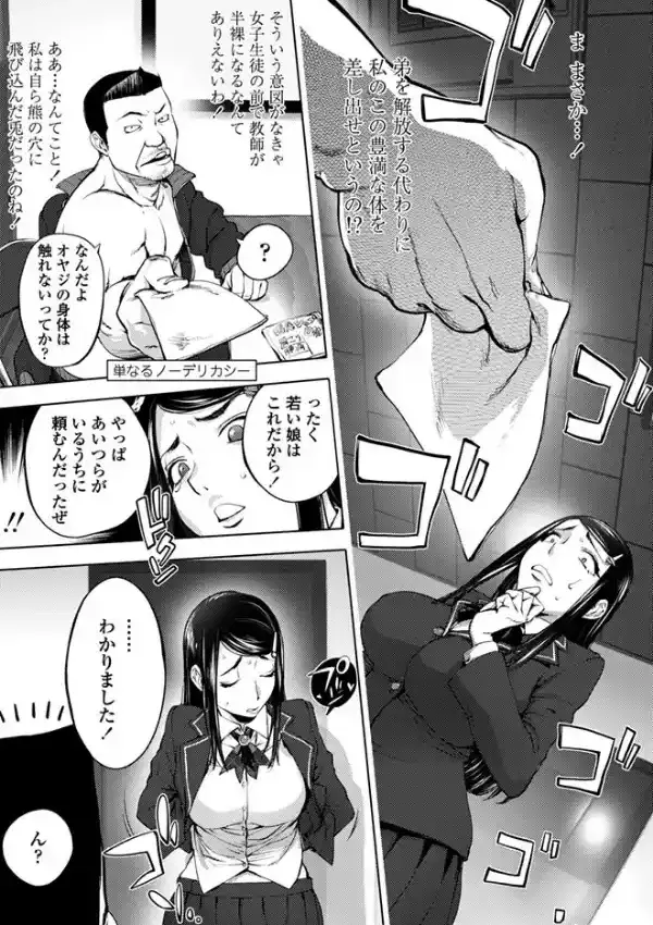 権田先生の充実した教師生活5