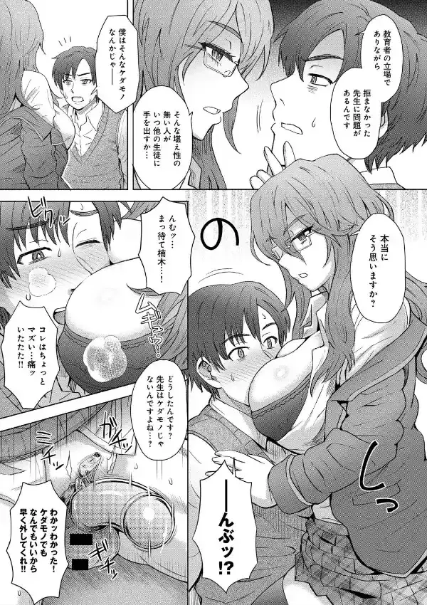 鍵は彼女の手の中に…4
