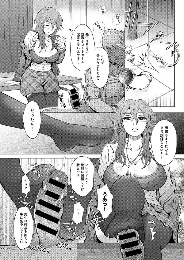鍵は彼女の手の中に…5