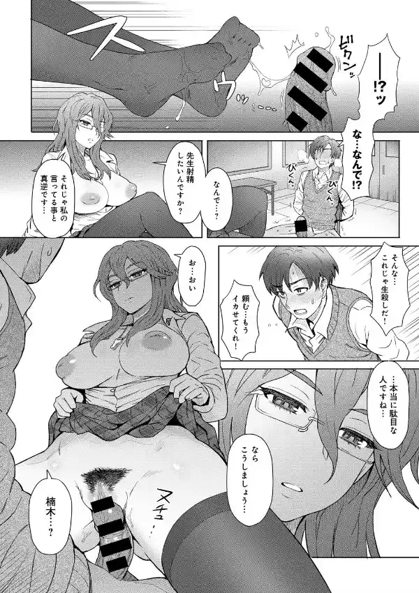 鍵は彼女の手の中に…7